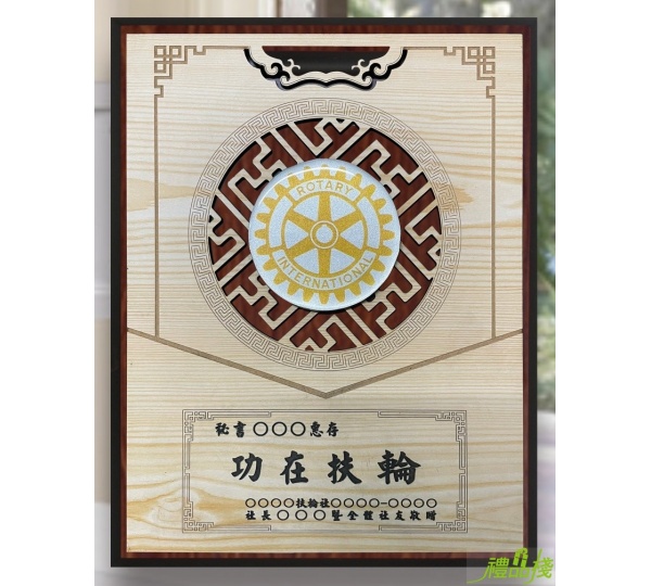 雕刻木質獎牌,客製化雕刻獎牌,金箔獎牌,雕刻獎牌,獎牌製作台中,獎牌訂製
