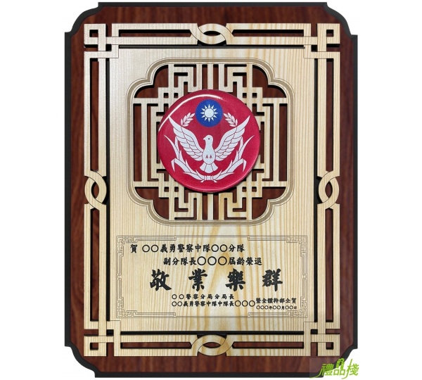 雕刻木質獎牌,客製化獎牌,金箔獎牌,雕刻獎牌,聘書獎牌,獎牌製作台中,獎牌訂製