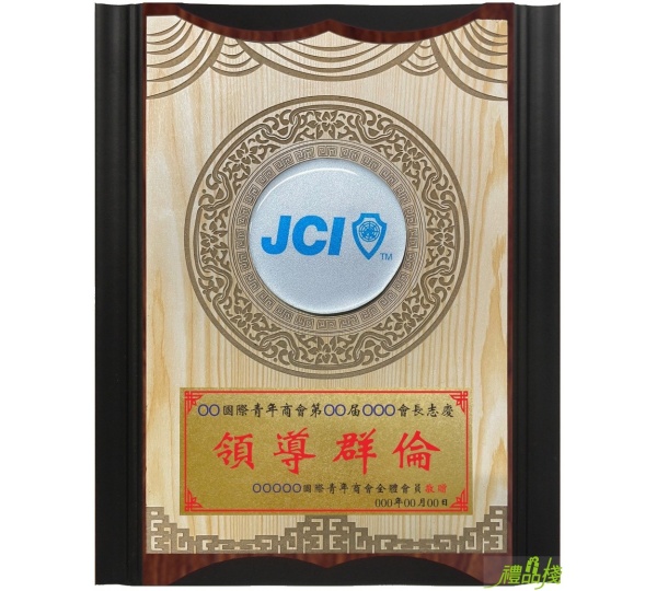 雕刻木質獎牌,客製化雕刻獎牌,金箔獎牌,雕刻獎牌,聘書獎牌,獎牌訂製