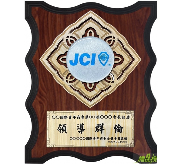 雕刻木質獎牌,木質獎牌,客製化雕刻獎牌,金箔獎牌,雕刻獎牌,聘書獎牌,獎牌訂製