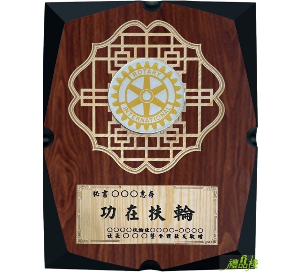 雕刻木質獎牌,木獎牌,客製化獎牌,金箔獎牌,雕刻獎牌,獎牌製作台中,獎牌訂製