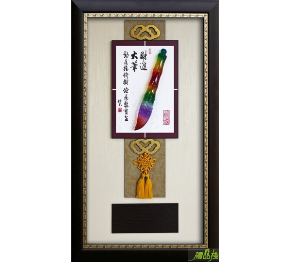 文昌筆藝品,掛飾獎牌,獎牌製作價錢,壁飾獎牌,木雕文昌筆,文昌筆,文昌筆藝品,大筆進財
