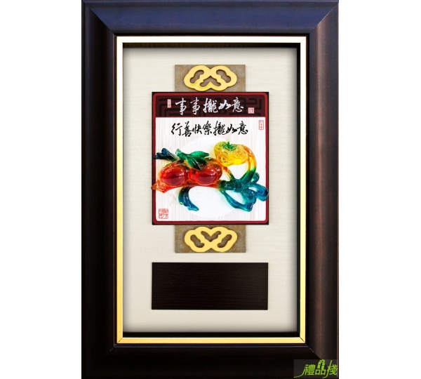 事事攏如意水琉璃獎牌,彩繪雕塑獎牌,獎牌台中,造型獎牌,獎牌價錢,掛飾獎牌