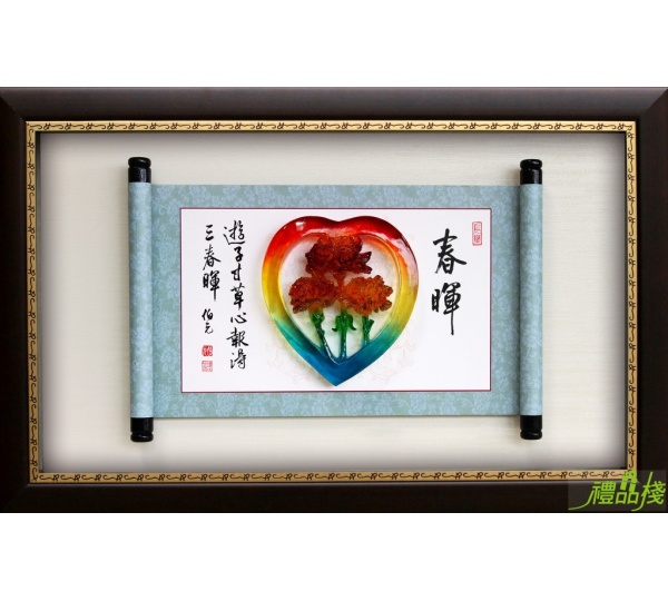 春暉水琉璃掛飾,水琉璃掛匾,獎牌 母親節,模範母親掛飾,母親節賀匾,模範母親獎牌,母親節獎牌