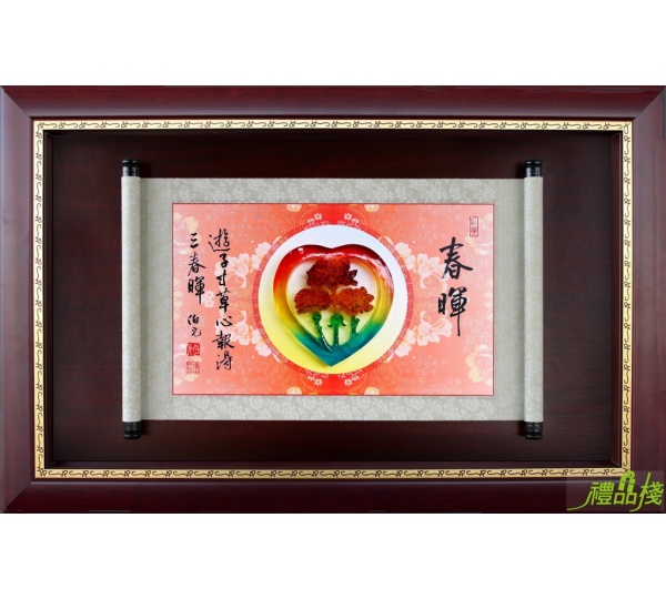 春暉水琉璃賀匾,模範母親獎牌,獎牌 母親節,模範母親掛飾,母親節賀匾,母親節獎牌