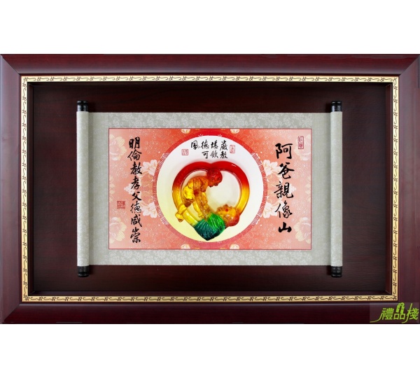 阿爸親像山賀匾,水琉璃壁飾,水琉璃獎牌,水琉璃掛飾,水琉璃掛匾,父親節賀匾,水琉璃賀匾
