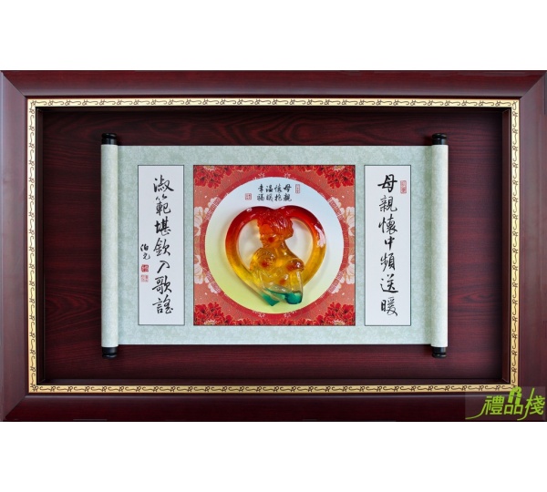 母德咸崇水琉璃捲軸掛飾,模範母親獎牌,獎牌 母親節,模範母親掛飾,母親節賀匾,母親節獎牌