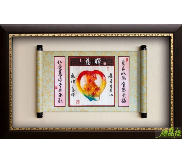 慈暉水琉璃捲軸掛飾,模範母親獎牌,母親節賀匾,模範母親掛飾,母親節獎牌