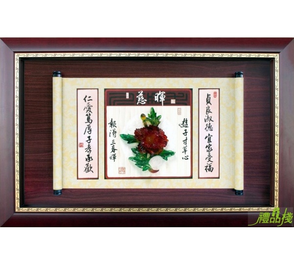 慈暉水琉璃捲軸獎牌,模範母親獎牌,母親節賀匾,獎牌 母親節,模範母親掛飾,母親節獎牌