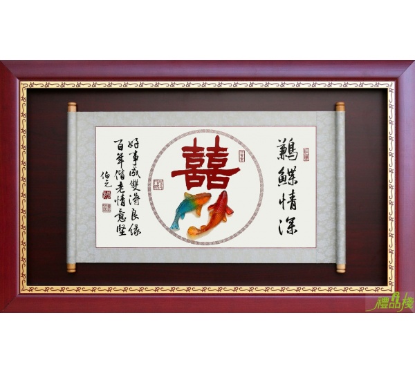 鶼鰈情深結婚牌匾,結婚賀匾,喜慶賀匾,結婚獎牌,婚禮賀匾,結婚牌匾