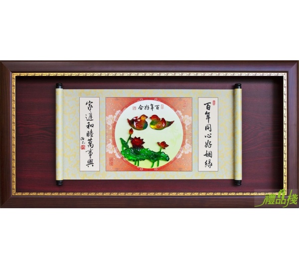 百年好合牌匾,結婚賀匾,喜慶賀匾,結婚獎牌,婚禮賀匾,結婚牌匾