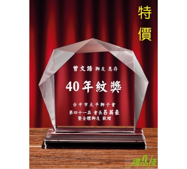 晶鑽水晶獎座,獎座訂製,獎盃獎牌,水晶獎座,水晶獎盃,水晶獎盃訂製,客製化水晶獎盃