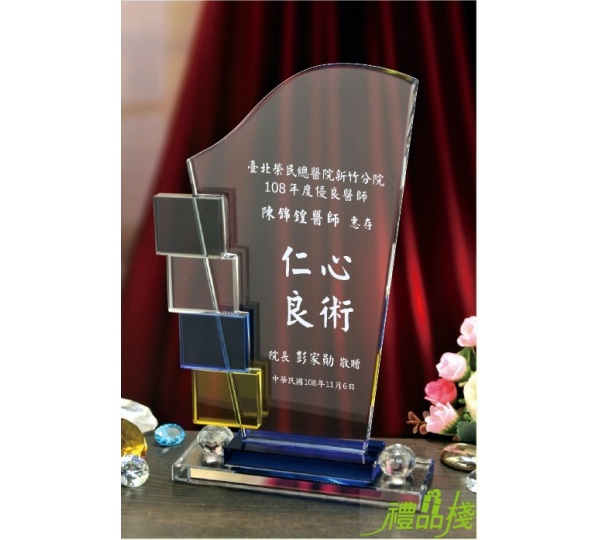 水晶造型獎牌,獎牌製作價錢,水晶獎牌訂做,水晶獎牌價格,獎牌製作高雄,台中水晶獎牌,禮品棧獎牌