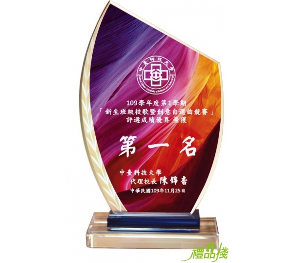水晶獎牌製作,琉璃水晶獎座,水晶獎牌訂做,水晶獎牌價格,獎座訂製,獎牌製作台中