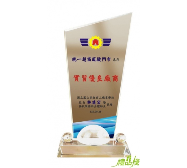水晶獎牌,獎座訂製,台中獎牌廠商,水晶獎牌訂做,台中水晶獎牌,禮品棧獎牌