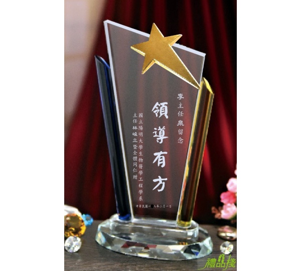 星光三色造型水晶獎牌,水晶獎牌訂做,台中水晶獎牌,禮品棧獎牌,獎座設計,獎牌製作台中