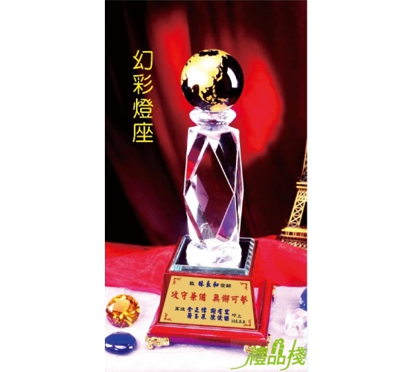 水晶燈座奬盃,獎盃製作台北,獎盃獎牌,水晶獎座,水晶獎盃,水晶獎盃訂製