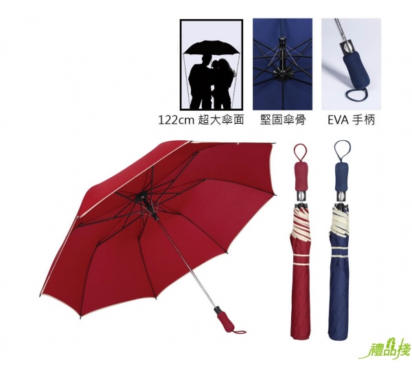 超大傘面折疊傘,自動折傘,自動摺疊傘,防風傘,超大傘面雙人傘
