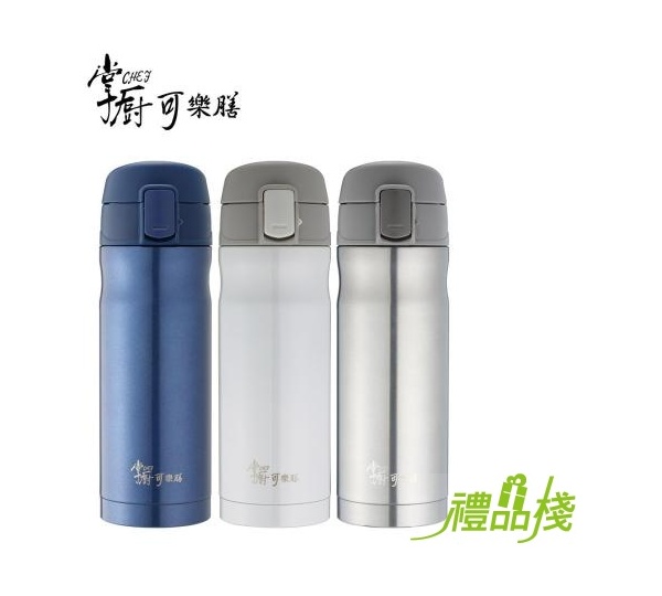 掌廚可樂膳探索彈跳保溫杯,掌廚不銹鋼保溫杯,掌廚超真空保溫杯,掌廚彈跳保溫杯,掌廚保溫杯