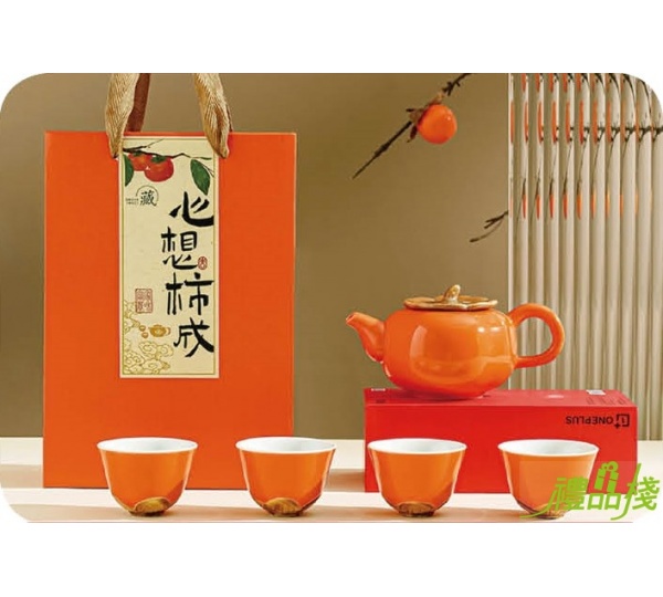 心想柿成茶具組,柿柿如意茶具組,泡茶茶具組,陶瓷茶具組,中式茶具組,茶具組禮盒