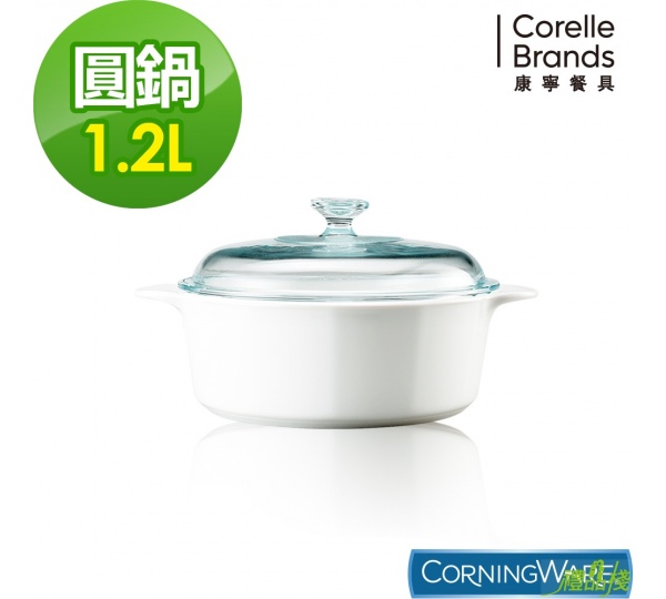 純白圓形康寧鍋,康寧鍋,康寧鍋具,美國康寧鍋具,康寧鍋評價,純白康寧鍋,美國康寧餐具
