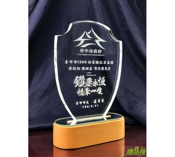 水晶櫸木燈座獎牌,水晶獎座,水晶獎牌,客製化水晶獎牌,水晶獎牌價格,禮品棧獎牌