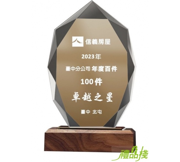 水晶木座獎牌,水晶獎牌,獎座製作,水晶獎座台北,水晶獎牌訂做,台中水晶獎牌,禮品棧獎牌