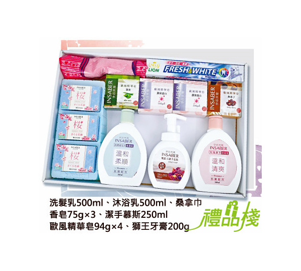伊莎貝爾沐浴禮盒十二件組,香皂禮盒批發,婚禮伴手禮推薦,婚禮小物禮盒,婚禮小物推薦,抗菌皂,沐浴禮盒批發,香皂禮盒推薦,日用品禮盒