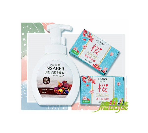 伊莎貝爾潔手慕斯,香皂禮盒推薦,抗菌皂,沐浴禮盒批發,香皂禮盒推薦,香皂禮盒批發,抗菌洗手乳