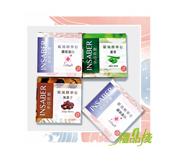 伊莎貝爾歐風精華皂四入,香皂贈品,婚禮伴手禮推薦,婚禮小物禮盒,婚禮小物推薦,香皂禮盒,手工皂推薦