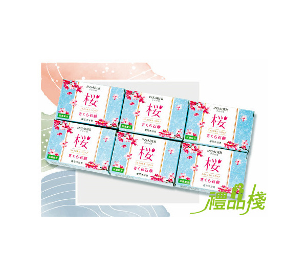 伊莎貝爾抗菌香皂,香皂禮盒推薦,抗菌皂,沐浴禮盒批發,香皂禮盒推薦,香皂禮盒批發,日用品禮盒