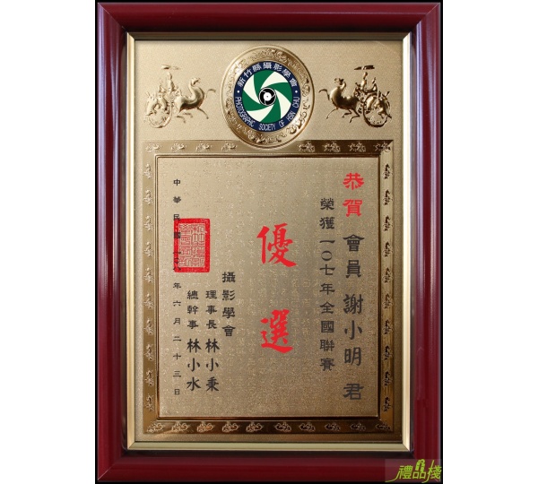 A4金箔證書獎牌,獎狀框,證書框台中,便宜獎牌,獎牌製作台中,證書框訂製