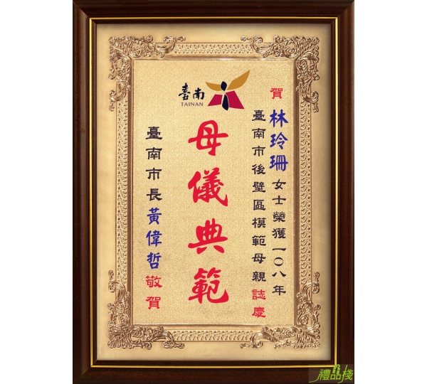 A4金箔聘書獎牌,便宜獎牌,獎牌製作台中,獎牌訂製,金箔獎牌,證書框台中,證書框訂製