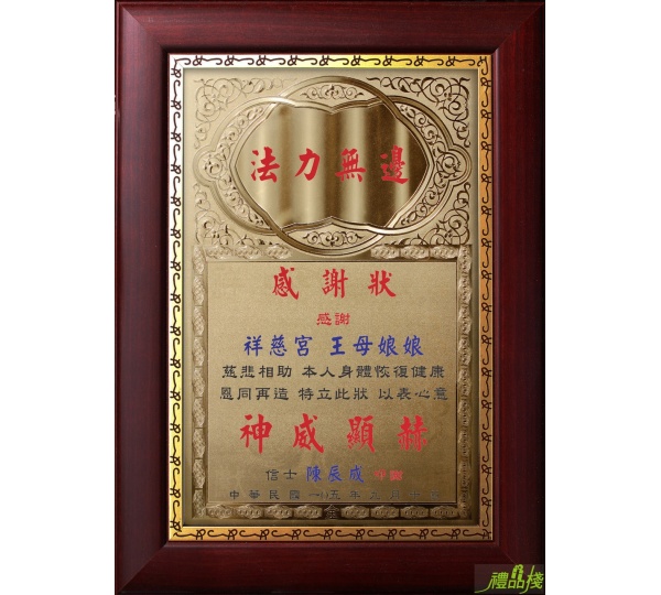 金箔證書獎牌,金箔獎牌,便宜獎牌,獎牌訂製,木質獎牌,獎狀框,證書框台中,證書框訂製