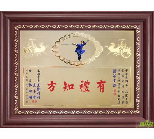 金箔聘書獎牌,金箔獎牌,便宜獎牌,獎牌訂製,木質獎牌,獎狀框,證書框台中,證書框訂製