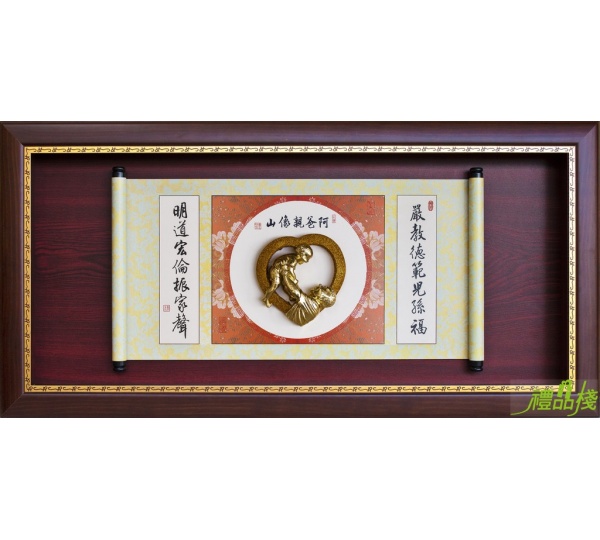 阿爸親像山雕塑賀匾,獎牌 父親節,父親節獎牌,模範父親獎牌,模範父親掛飾,父親節賀匾