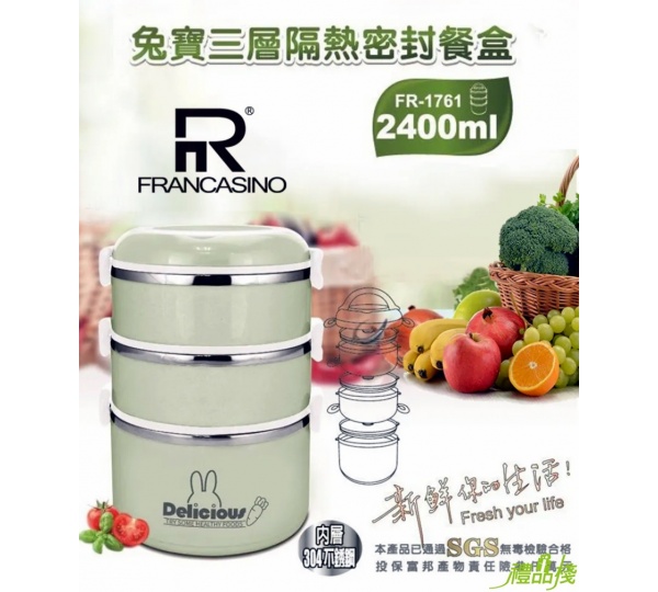 兔寶三層隔熱密封餐盒,提 鍋 防 燙,外食 提鍋,便當盒,防漏提鍋