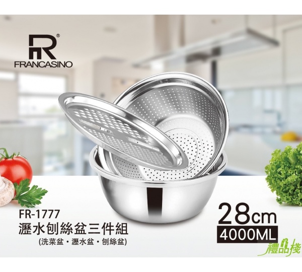 瀝水刨絲盆三件組,不鏽鋼瀝水籃,濾水盆,多功能瀝水籃,料理盆,洗菜盆,不銹鋼盆,瀝水盆,不鏽鋼洗菜盆