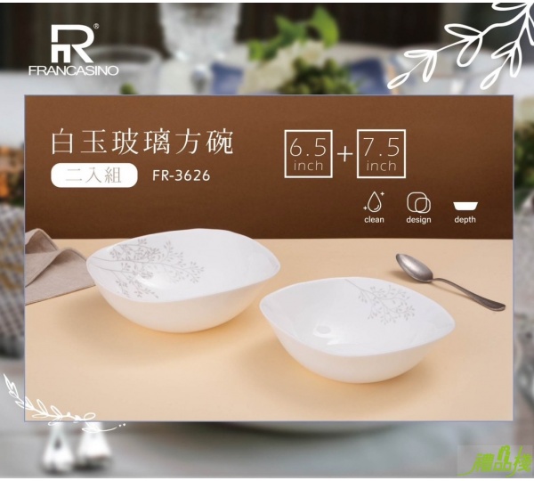 白玉玻璃方碗二入組,餐廚用品,餐盤,碗盤餐具,陶瓷盤,陶瓷餐盤,玻璃盤,玻璃水果盤