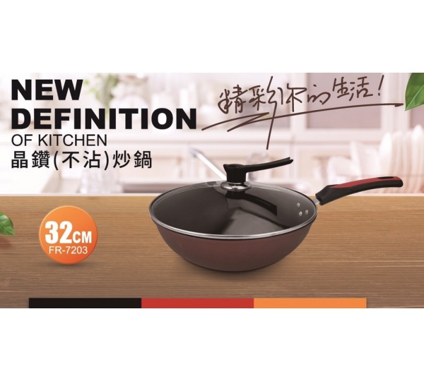 不沾炒鍋32cm,不沾鍋推薦,平底鍋,鍋具,不沾平底鍋推薦,無毒不沾鍋推薦