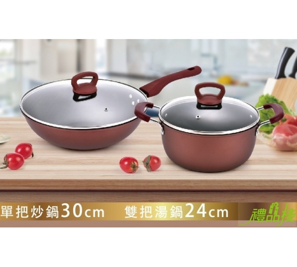 紅鑽不沾鍋具二入組,不沾炒鍋,不沾鍋推薦,平底鍋