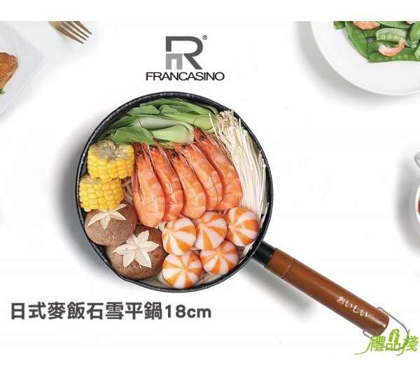 日式麥飯石雪平鍋,不沾 單把鍋,雪平湯鍋,牛奶鍋,單把鍋