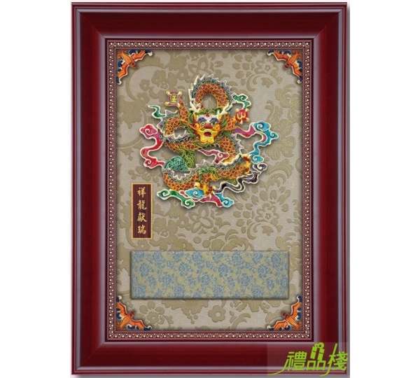 祥龍獻瑞彩陶獎牌,獎牌製作,掛飾獎牌,彩陶獎牌,彩繪雕塑獎牌