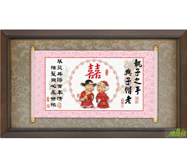 永結同心結婚賀匾,結婚賀匾,喜慶賀匾,結婚獎牌,婚禮賀匾,結婚賀詞,結婚牌匾,結婚匾額