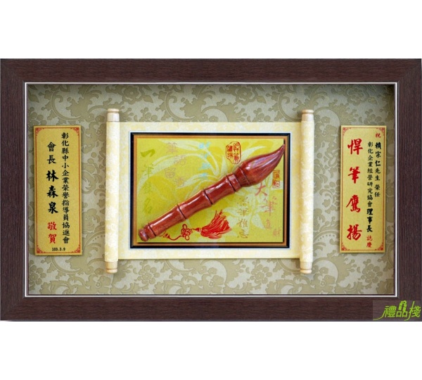 文昌筆掛飾藝品,藝品批發台中,木雕藝品批發,獎牌製作,木雕文昌筆,文昌筆,文昌筆藝品,大筆進財