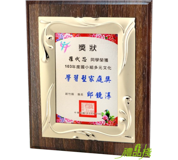 金箔獎牌,獎牌價錢,造型獎牌,便宜獎牌,獎牌訂製,木質獎牌,禮品棧獎牌,獎牌台中