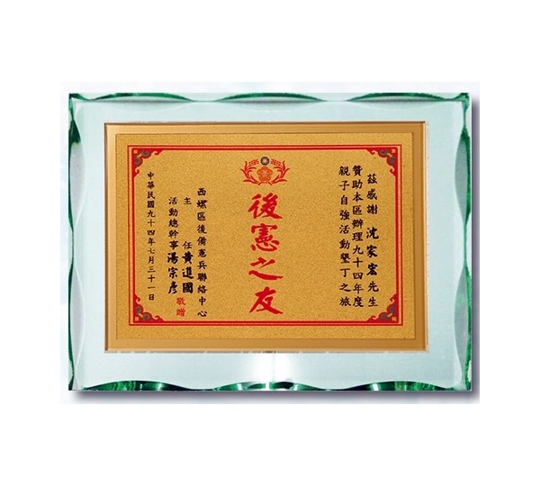 壓克力獎牌,金箔獎牌,便宜獎牌,獎牌訂製,禮品棧獎牌