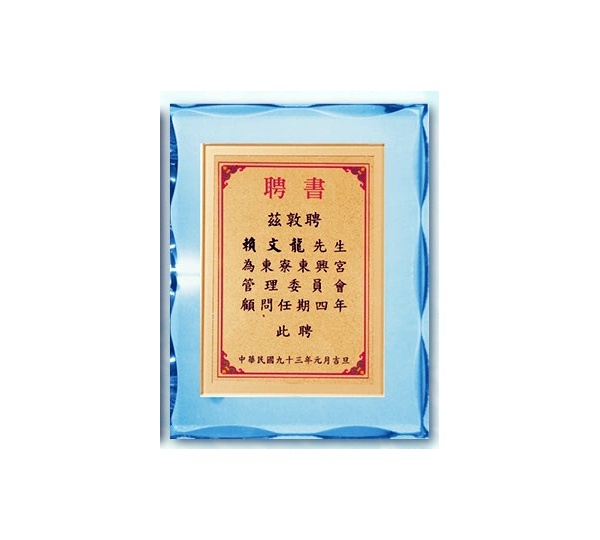 壓克力獎牌,台中獎牌廠商,獎牌製作,金箔獎牌,便宜獎牌