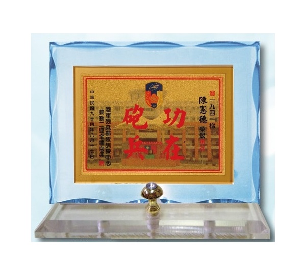 壓克力獎牌,獎牌製作,琉璃水晶獎座,禮品棧獎牌