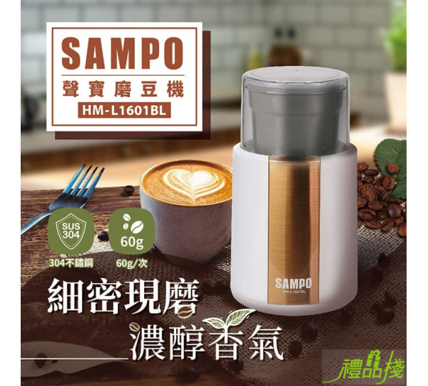聲寶磨豆機,電動磨豆機,平價電動磨豆機ptt,電動磨咖啡豆機